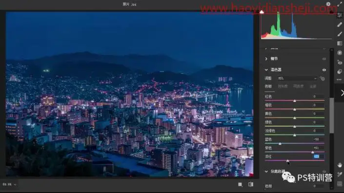 调色教程，制作炫酷的赛博朋克风格海报_www.haoyidiansheji.com