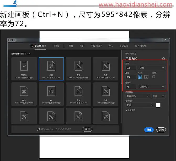 海报设计，在PS里制作震撼的战斗电影海报_www.haoyidiansheji.com