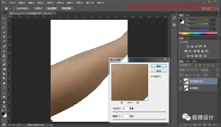 腿部美化，用ps中的滤镜给人物去除腿毛_www.haoyidiansheji.com