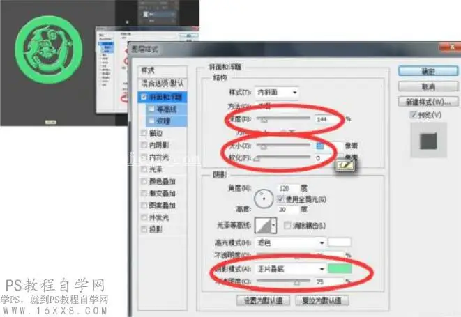 镂空效果，用PS做一个镂空玉石_www.haoyidiansheji.com