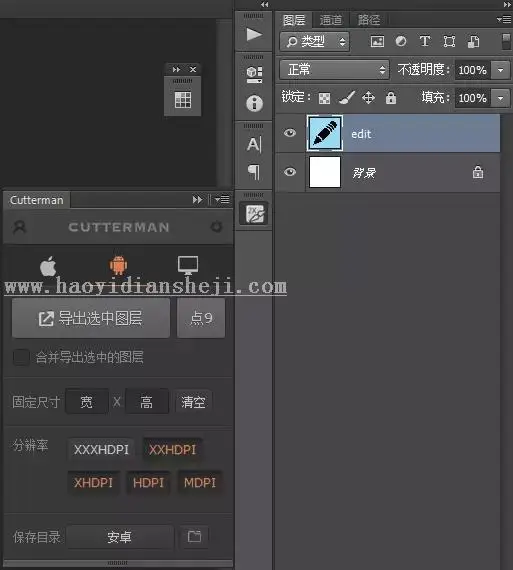 切图教程，APP怎么切图和标注_www.haoyidiansheji.com