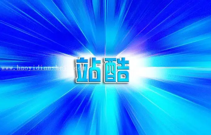 放射背景，利用图片素材制作放射背景_www.haoyidiansheji.com