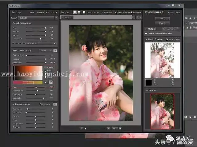 磨皮技巧，比DR3高低频更好的修图教程_www.haoyidiansheji.com
