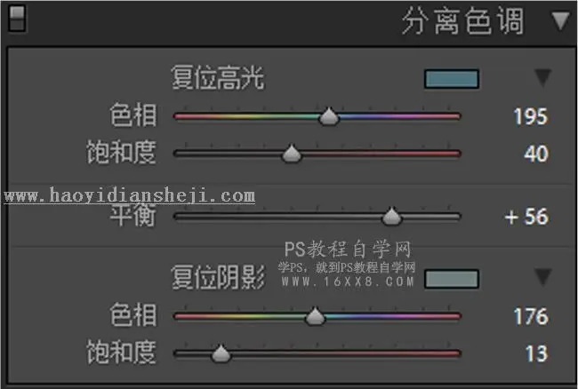 LR调色教程，通过LR给夏日静物调出一种小清新色调_www.haoyidiansheji.com