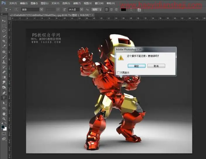 保存技巧，如何解决PS内存不足无法存储的错误提示情况_www.haoyidiansheji.com