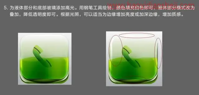图标制作，鼠绘非常有创意质感的饮料UI图标_www.haoyidiansheji.com