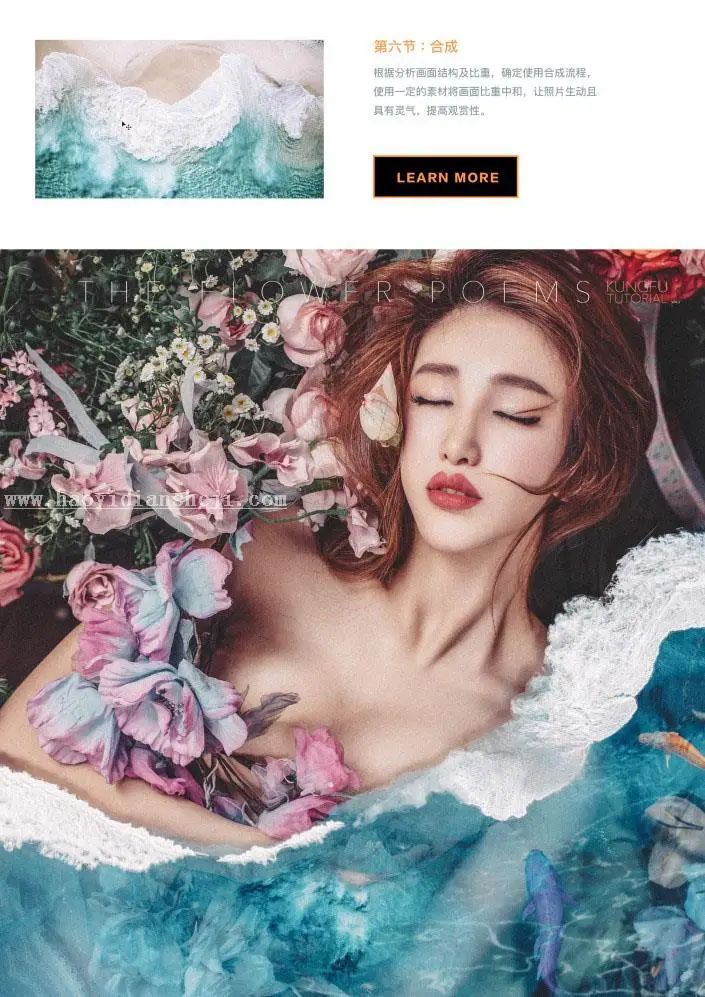 人像修图，商业人像修图视频教程_www.haoyidiansheji.com
