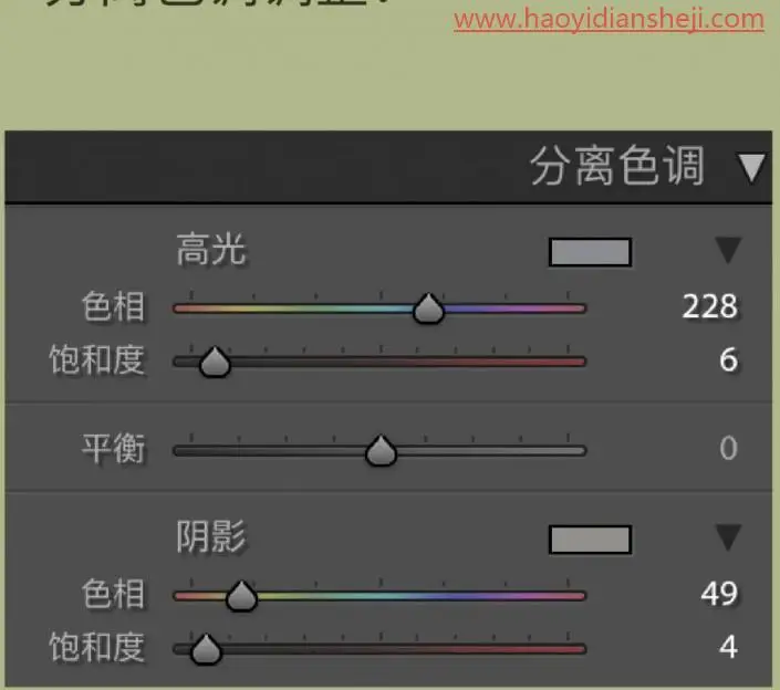 后期调色，通过PS打造莫奈温柔系色调的照片_www.haoyidiansheji.com