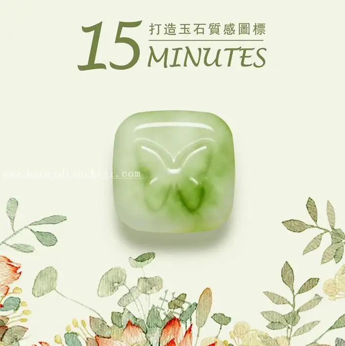 玉石教程，设计蝴蝶玉石图标教程_www.haoyidiansheji.com