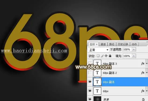 立体字，设计金光闪闪的金色金属字教程_www.haoyidiansheji.com