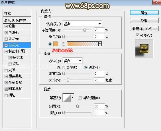 立体字，设计金光闪闪的金色金属字教程_www.haoyidiansheji.com