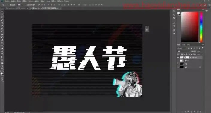 故障文字，制作故障艺术文字_www.haoyidiansheji.com