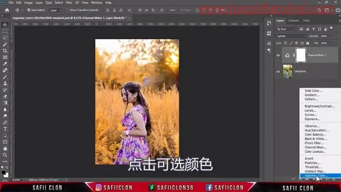 夕阳效果，打造温馨火焰般的秋季外景照片_www.haoyidiansheji.com