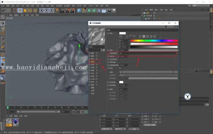 海报设计，用PS制作抽象液态金属海报_www.haoyidiansheji.com