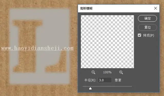 镂空字，用PS制作浪漫的镂空字_www.haoyidiansheji.com