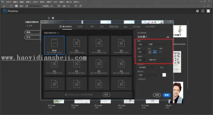 印章制作，用PS制作一个属于自己印章_www.haoyidiansheji.com