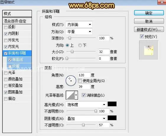 火焰字，燃烧的金属火焰字教程_www.haoyidiansheji.com