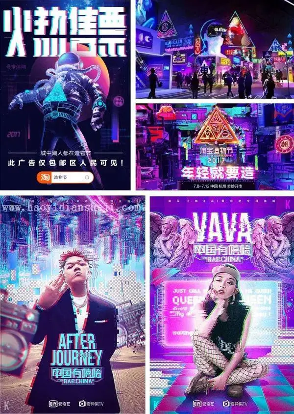 美工知识，电商设计风格宝典_www.haoyidiansheji.com