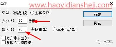 滤镜制图，把肖战的照片制作成凸出效果海报_www.haoyidiansheji.com