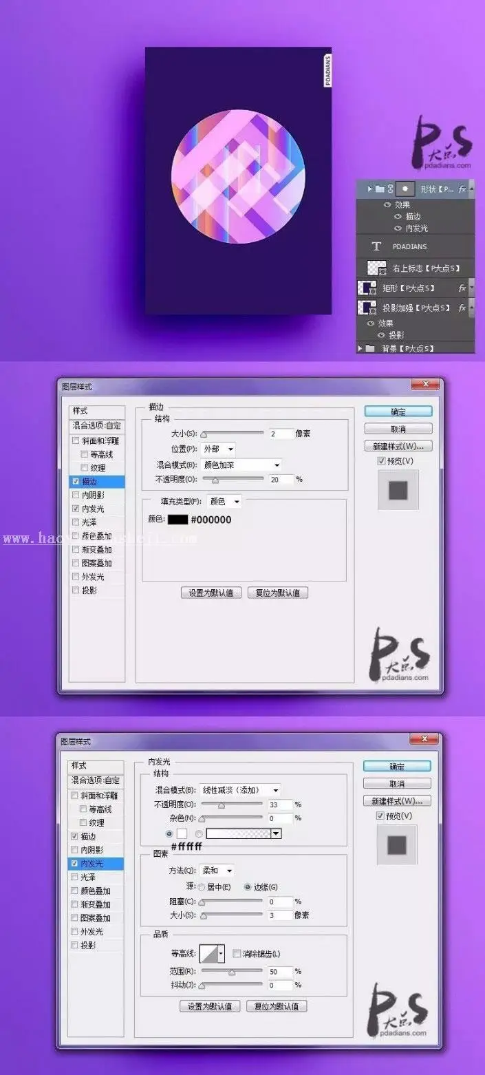 海报制作，用PS制作渐变主题海报_www.haoyidiansheji.com