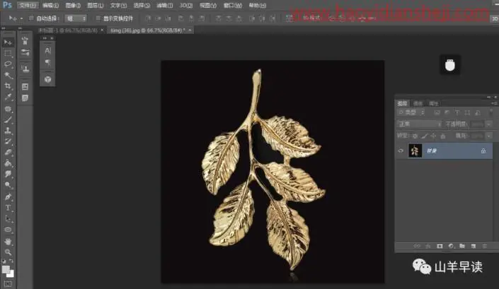 饰品美工，通过PS把金属饰品擦的更有光泽_www.haoyidiansheji.com