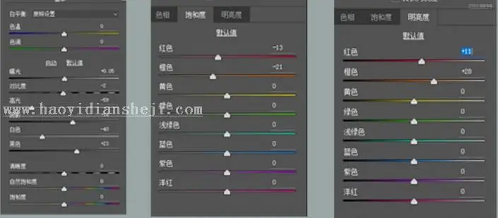 LR调色教程，通过LR给人物调出八十年代复古港风老上海风格照片_www.haoyidiansheji.com
