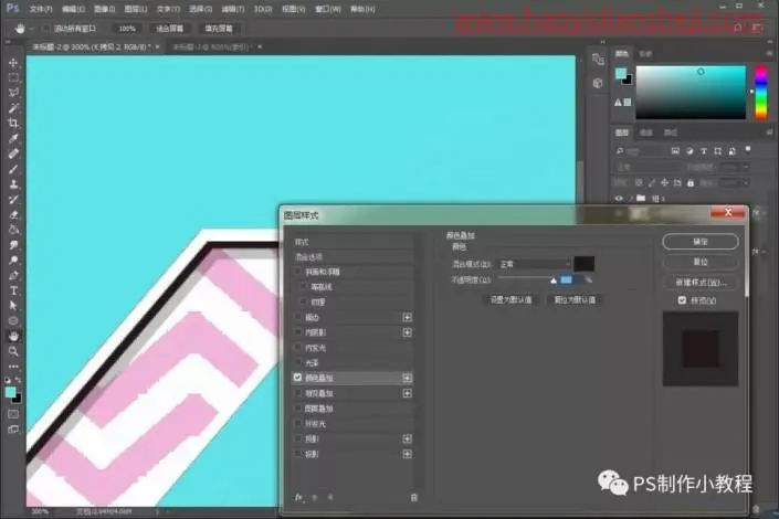 波纹字，设计一款立体波纹效果文字_www.haoyidiansheji.com