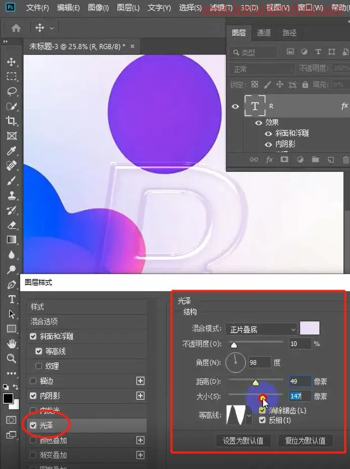 玻璃字，在PS中制作玻璃效果的字体_www.haoyidiansheji.com