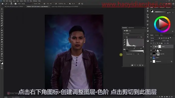 蓝色效果，给人物制作具有科幻色彩的蓝色发光的眼睛_www.haoyidiansheji.com