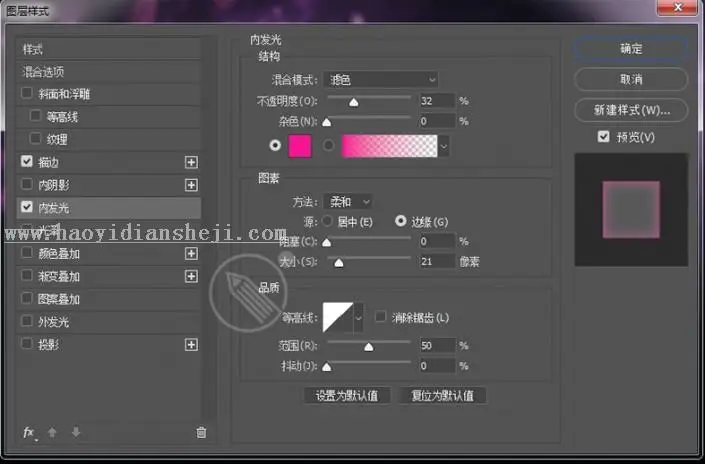 星空字，用PS制作绚丽紫色星空字_www.haoyidiansheji.com