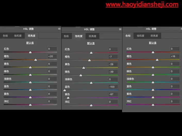 统一色调，把摄影棚内拍摄的照片调出高级感_www.haoyidiansheji.com
