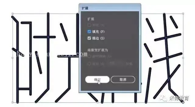 字体设计，钢笔工具设计时尚艺术字美术字效果_www.haoyidiansheji.com