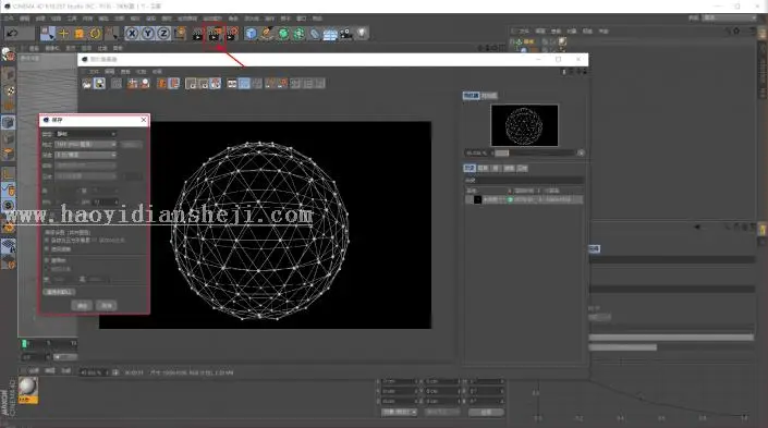 海报教程，用c4d打造炫美科技球海报_www.haoyidiansheji.com