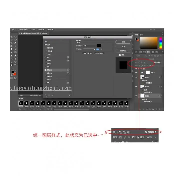 融合动画，用PS制作一个融合效果的动态图_www.haoyidiansheji.com