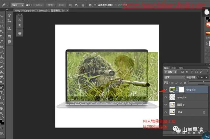 出屏效果，合成枪伸出电脑外的3D效果照片_www.haoyidiansheji.com
