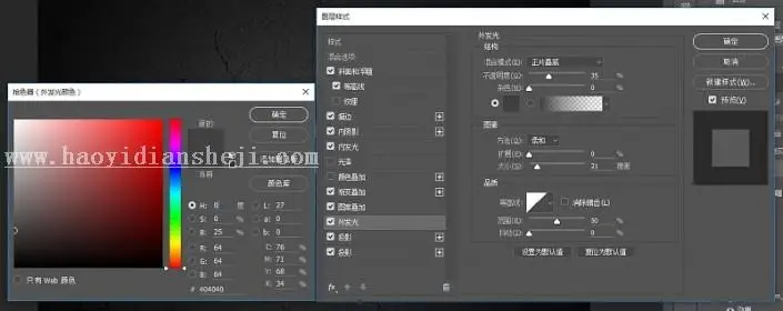 金属字，通过PS设计不锈钢金属字体_www.haoyidiansheji.com