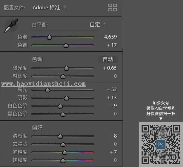 写真照片，通过PS打造日系小清新少女风写真照片_www.haoyidiansheji.com