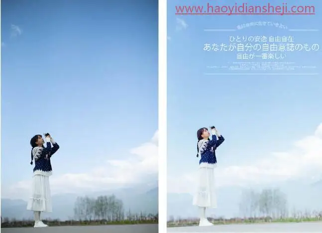人像调色，用PS营造人像清新通透的清新质感_www.haoyidiansheji.com