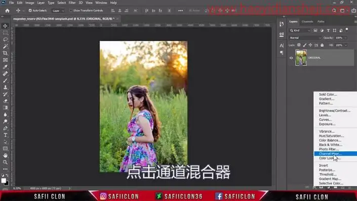 夕阳效果，打造温馨火焰般的秋季外景照片_www.haoyidiansheji.com