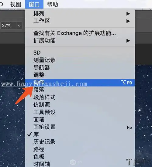 星轨效果，用PS制作真实感十足的唯美星轨_www.haoyidiansheji.com