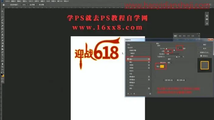 描边字，给不规则图形添加锐利精细描边_www.haoyidiansheji.com