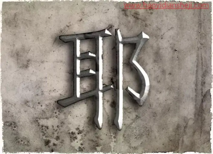 金属文字，通过PS快速制作简单逼真的金属文字_www.haoyidiansheji.com