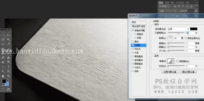 金色字，设计企业logo文字教程_www.haoyidiansheji.com