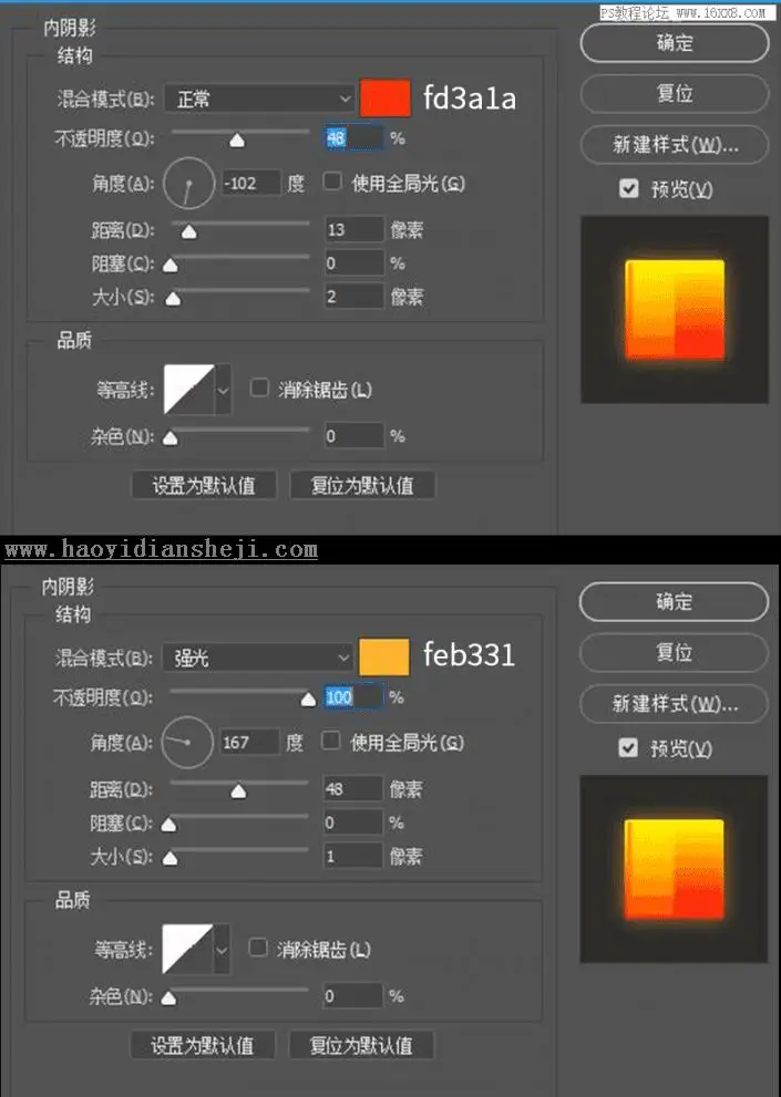 插画制作，用PS绘制卡通风格的机器人插画_www.haoyidiansheji.com