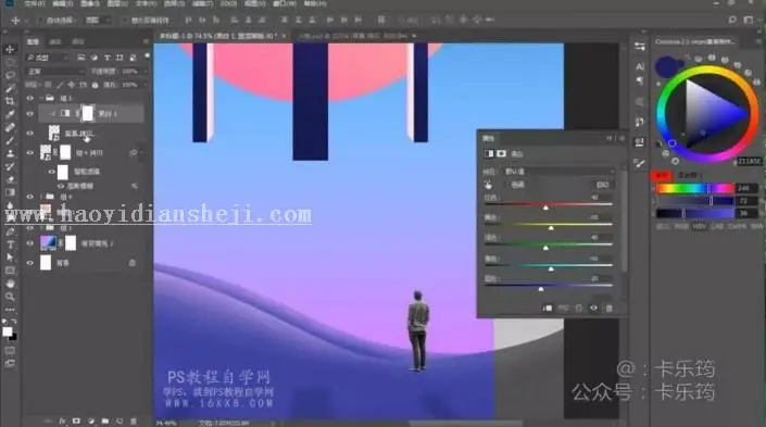 海报设计，用PS制作立体的渐变海报_www.haoyidiansheji.com