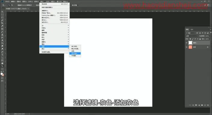 纹理效果，制作麻面纹理效果图案_www.haoyidiansheji.com