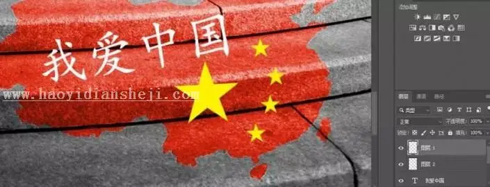 绘画效果，通过PS给楼梯制作国旗图案_www.haoyidiansheji.com