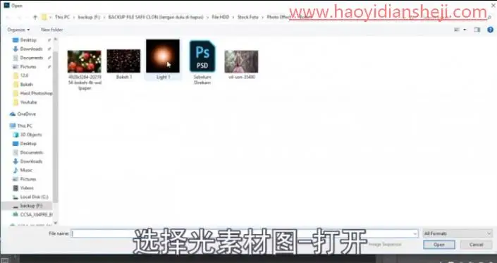 唯美效果，通过PS给女生照片制作一款唯美的光斑效果_www.haoyidiansheji.com