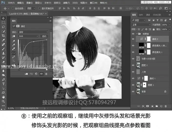 小清新，用PS调出人像室外小清新人像_www.haoyidiansheji.com