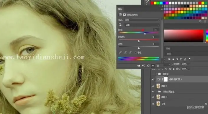 商业修图，通过中性灰给人物制作高级感效果_www.haoyidiansheji.com